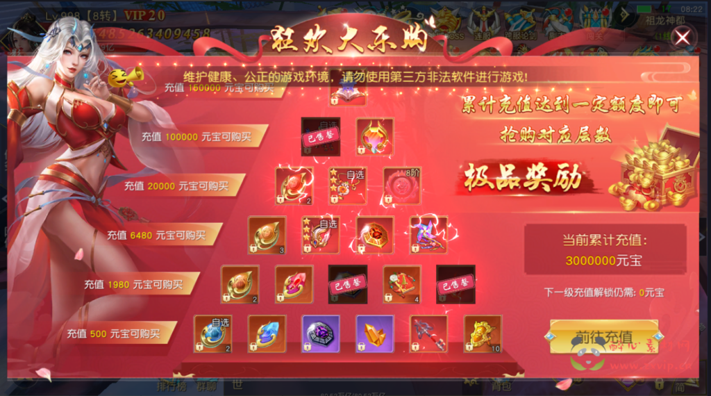 图片[6]|[寄售] 3D仙侠手游【全网独家仙梦奇缘/剑荡三界修复商业端】|醉心素材|手游源码|端游源码|资源教程|工具分享|免费源码