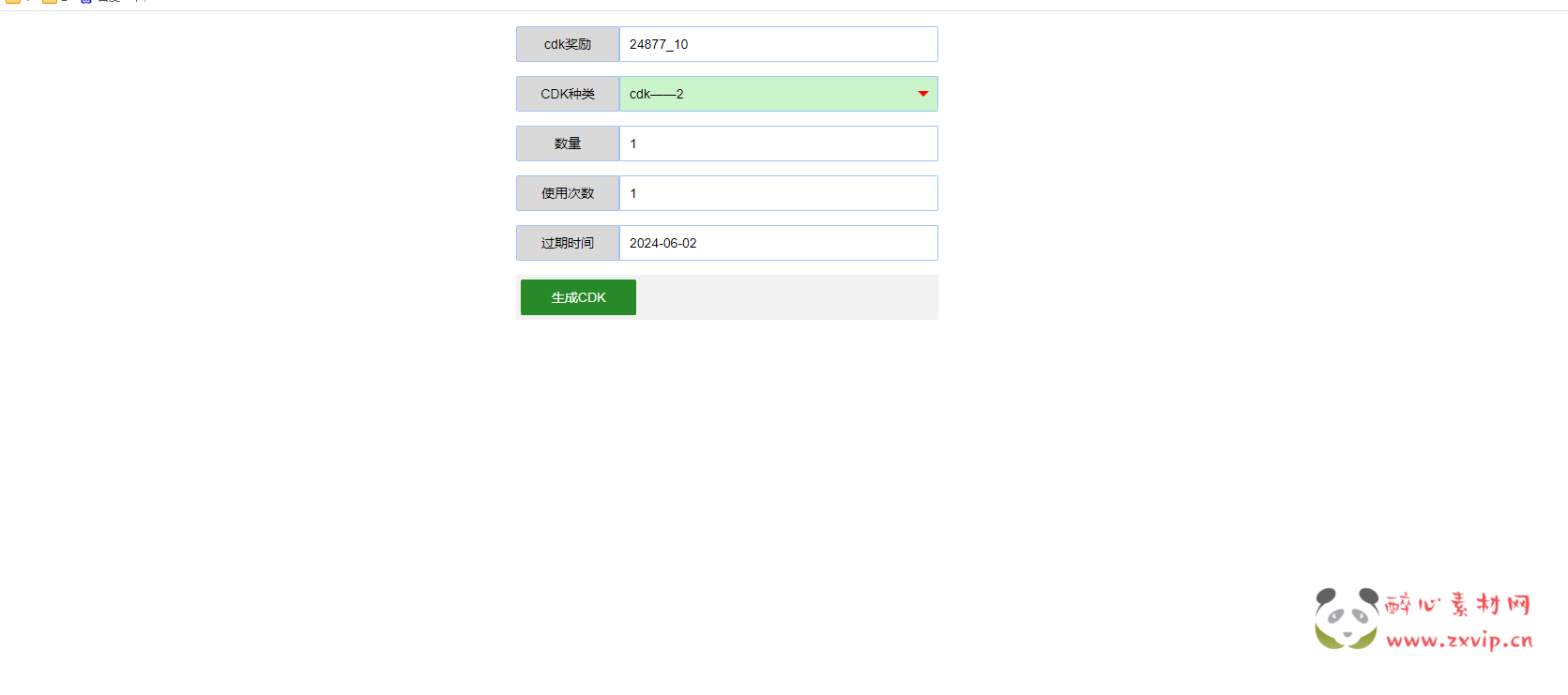 醉心素材|醉心源码网|手游源码|端游源码|资源教程|工具分享|免费源码