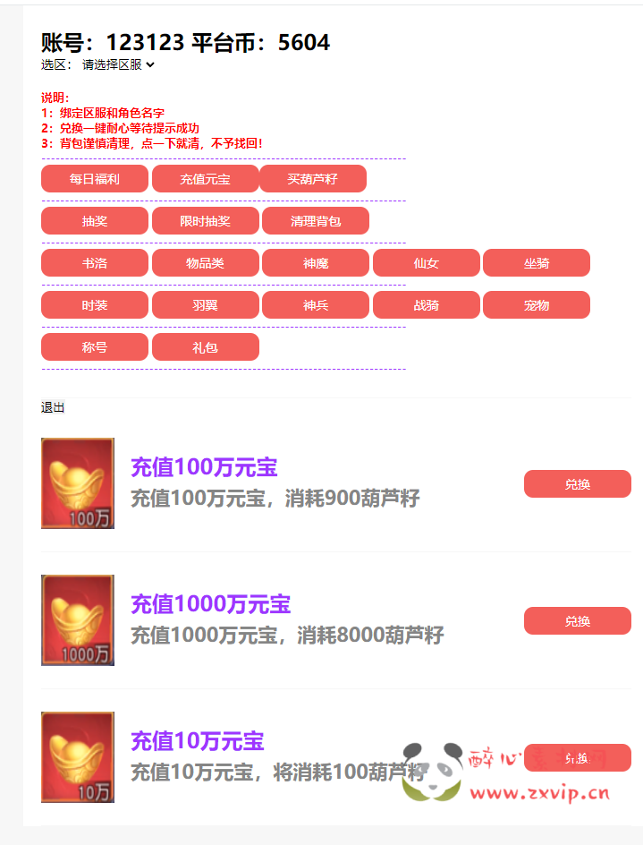 醉心素材|醉心源码网|手游源码|端游源码|资源教程|工具分享|免费源码