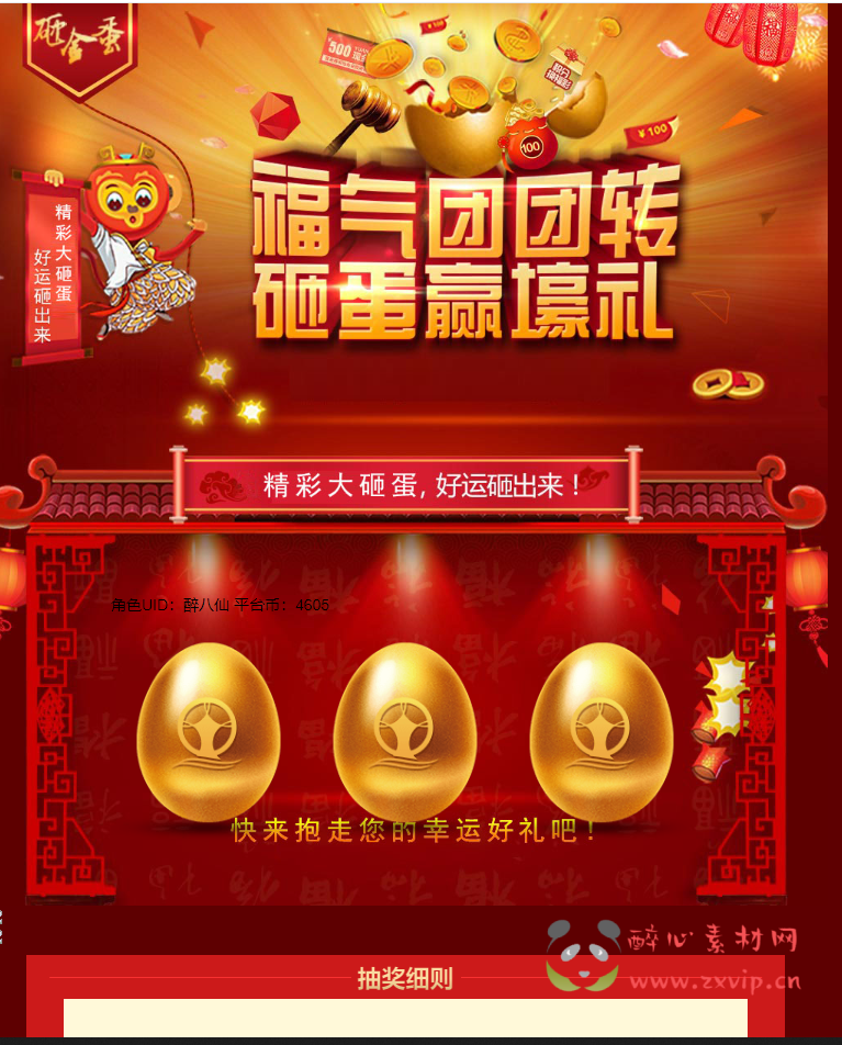 醉心素材|醉心源码网|手游源码|端游源码|资源教程|工具分享|免费源码