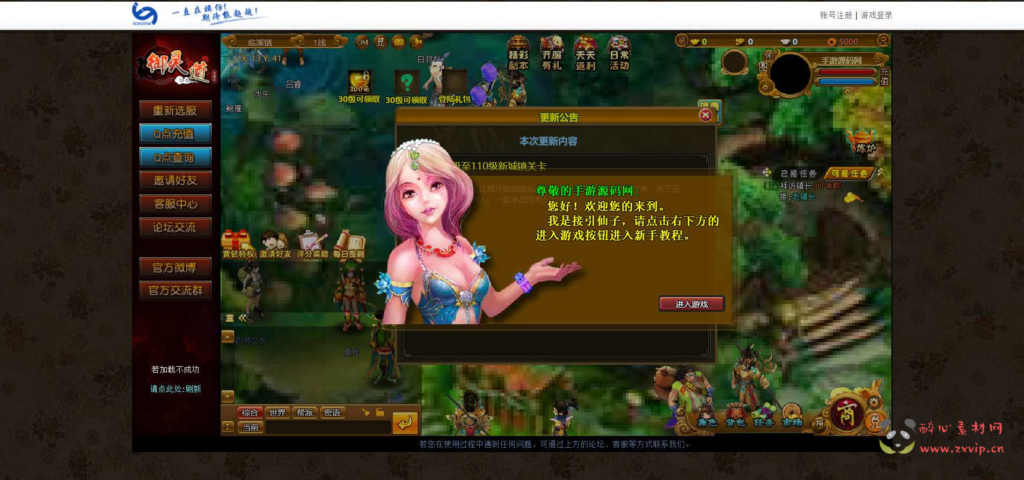 图片[3]|D-231 【网页传奇之御灵道】+Win服务端+视频架设教程+配套GM工具+详细外网搭建教程|醉心素材|手游源码|端游源码|资源教程|工具分享|免费源码