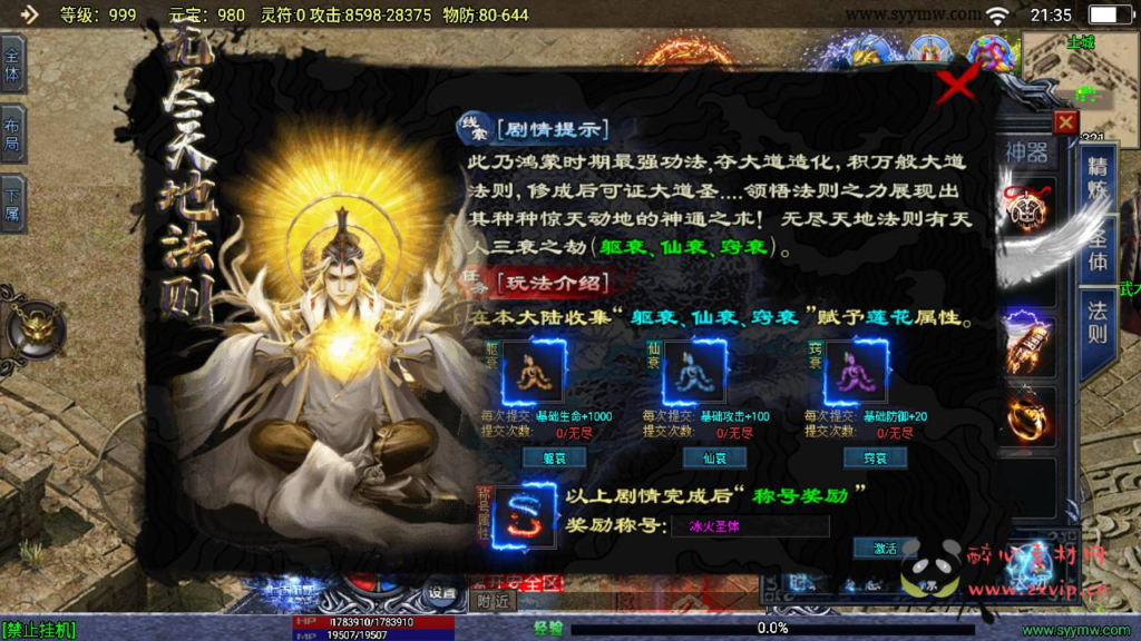 图片[7]|A-812  单职业战神引擎传奇手游【上古沉默完整版】+Win服务端+视频架设教程+魔渊之地+赤月秘境+忘川峡谷+新版GM多功能网页授权物品后台+GM直冲网页后台-安卓苹果IOS双端|醉心素材|手游源码|端游源码|资源教程|工具分享|免费源码