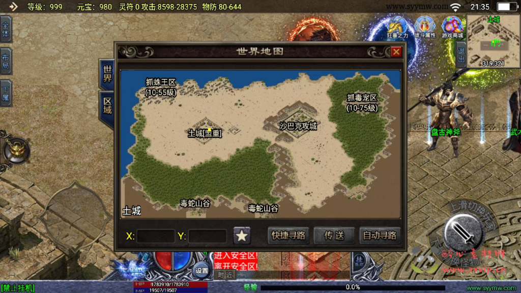 图片[8]|A-812  单职业战神引擎传奇手游【上古沉默完整版】+Win服务端+视频架设教程+魔渊之地+赤月秘境+忘川峡谷+新版GM多功能网页授权物品后台+GM直冲网页后台-安卓苹果IOS双端|醉心素材|手游源码|端游源码|资源教程|工具分享|免费源码