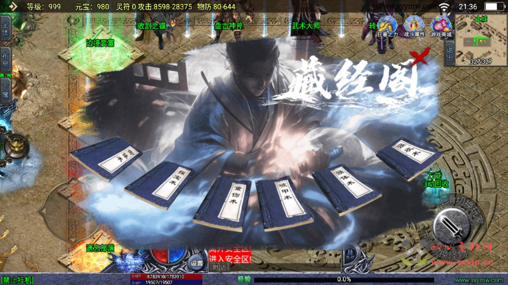 图片[9]|A-812  单职业战神引擎传奇手游【上古沉默完整版】+Win服务端+视频架设教程+魔渊之地+赤月秘境+忘川峡谷+新版GM多功能网页授权物品后台+GM直冲网页后台-安卓苹果IOS双端|醉心素材|手游源码|端游源码|资源教程|工具分享|免费源码