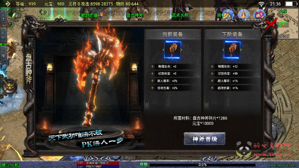 图片[10]|A-812  单职业战神引擎传奇手游【上古沉默完整版】+Win服务端+视频架设教程+魔渊之地+赤月秘境+忘川峡谷+新版GM多功能网页授权物品后台+GM直冲网页后台-安卓苹果IOS双端|醉心素材|手游源码|端游源码|资源教程|工具分享|免费源码