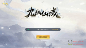 A-813 【仙梦奇缘之九幽仙域超变版】+Win服务端+视频架设教程+开放多区+开放跨服+完善运营后台+全套明文商城后台+新版授权GM网页后台工具+安卓苹果IOS双端|醉心素材|手游源码|端游源码|资源教程|工具分享|免费源码