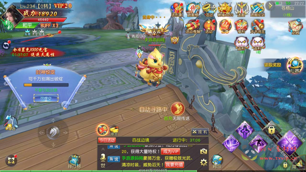 图片[4]|A-813 【仙梦奇缘之九幽仙域超变版】+Win服务端+视频架设教程+开放多区+开放跨服+完善运营后台+全套明文商城后台+新版授权GM网页后台工具+安卓苹果IOS双端|醉心素材|手游源码|端游源码|资源教程|工具分享|免费源码