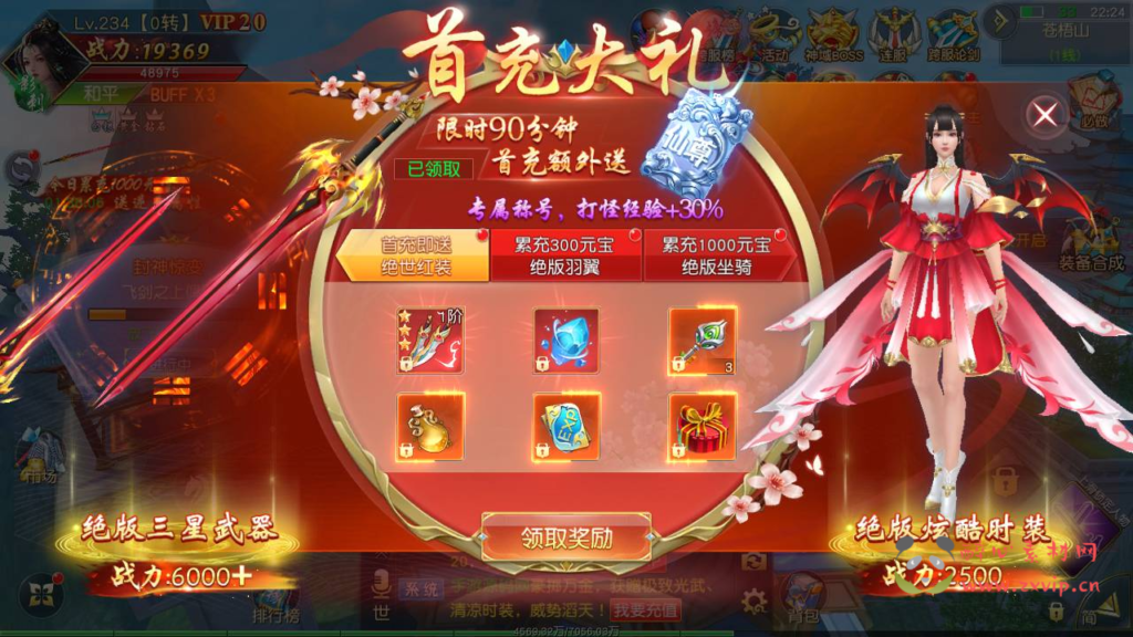 图片[6]|A-813 【仙梦奇缘之九幽仙域超变版】+Win服务端+视频架设教程+开放多区+开放跨服+完善运营后台+全套明文商城后台+新版授权GM网页后台工具+安卓苹果IOS双端|醉心素材|手游源码|端游源码|资源教程|工具分享|免费源码