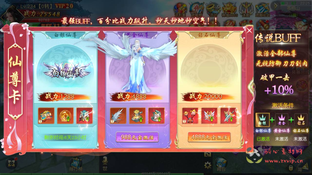 图片[7]|A-813 【仙梦奇缘之九幽仙域超变版】+Win服务端+视频架设教程+开放多区+开放跨服+完善运营后台+全套明文商城后台+新版授权GM网页后台工具+安卓苹果IOS双端|醉心素材|手游源码|端游源码|资源教程|工具分享|免费源码