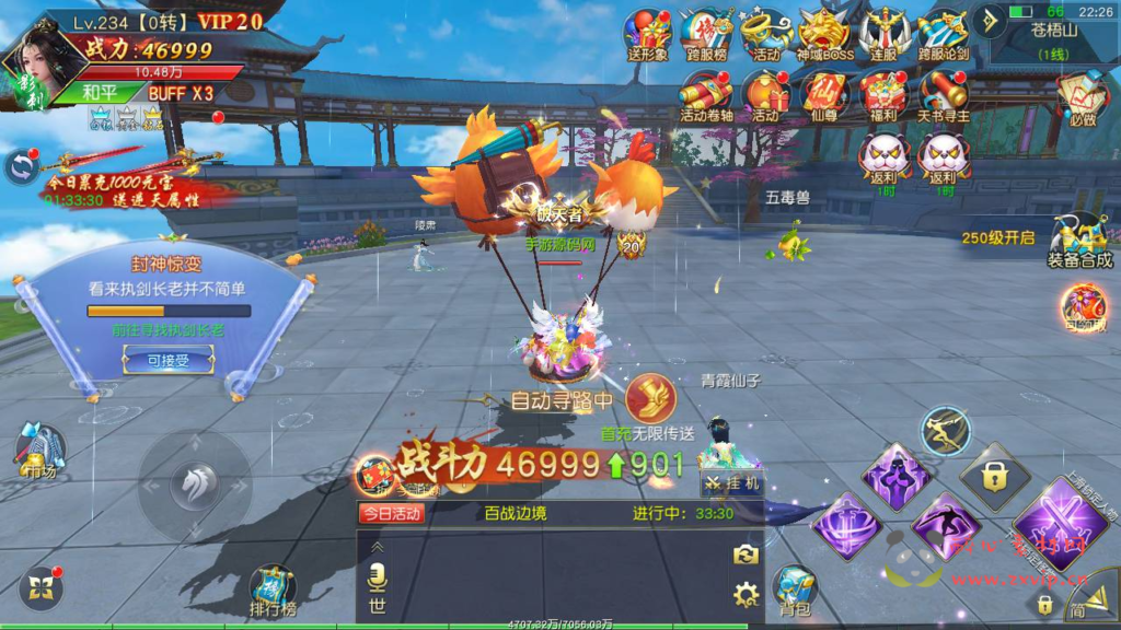 图片[9]|A-813 【仙梦奇缘之九幽仙域超变版】+Win服务端+视频架设教程+开放多区+开放跨服+完善运营后台+全套明文商城后台+新版授权GM网页后台工具+安卓苹果IOS双端|醉心素材|手游源码|端游源码|资源教程|工具分享|免费源码