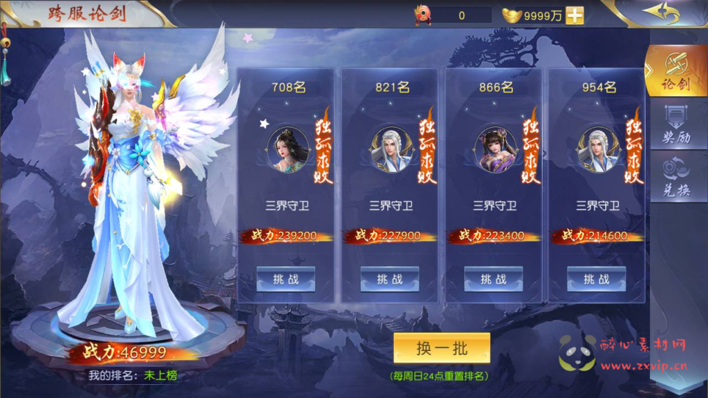 图片[12]|A-813 【仙梦奇缘之九幽仙域超变版】+Win服务端+视频架设教程+开放多区+开放跨服+完善运营后台+全套明文商城后台+新版授权GM网页后台工具+安卓苹果IOS双端|醉心素材|手游源码|端游源码|资源教程|工具分享|免费源码