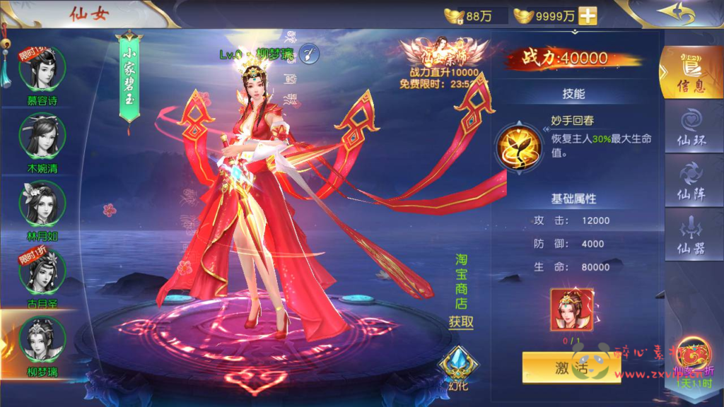 图片[13]|A-813 【仙梦奇缘之九幽仙域超变版】+Win服务端+视频架设教程+开放多区+开放跨服+完善运营后台+全套明文商城后台+新版授权GM网页后台工具+安卓苹果IOS双端|醉心素材|手游源码|端游源码|资源教程|工具分享|免费源码