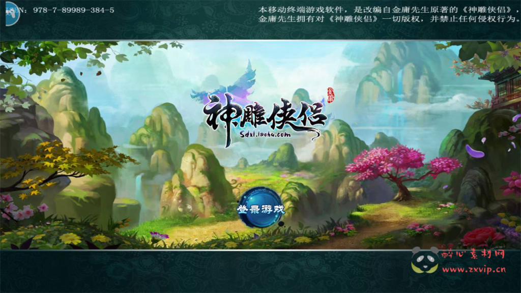A-814  武侠风回合手游【神雕侠侣优化版】+Linux服务端+视频架设教程+GM授权后台+网站+安卓苹果IOS双端版本|醉心素材|手游源码|端游源码|资源教程|工具分享|免费源码