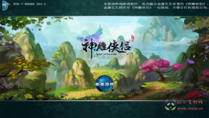 A-814  武侠风回合手游【神雕侠侣优化版】+Linux服务端+视频架设教程+GM授权后台+网站+安卓苹果IOS双端版本|醉心素材|手游源码|端游源码|资源教程|工具分享|免费源码