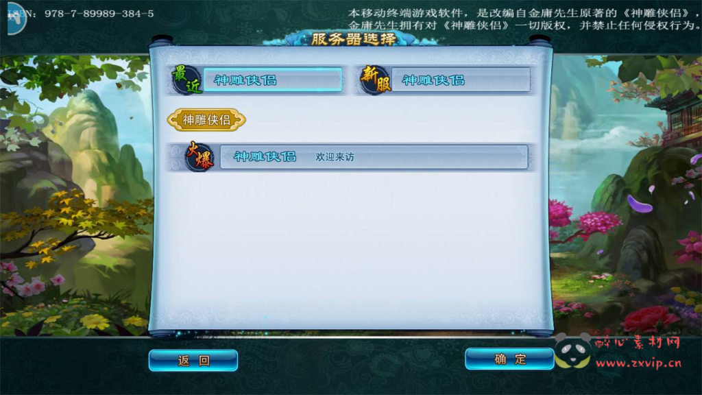 图片[2]|A-814  武侠风回合手游【神雕侠侣优化版】+Linux服务端+视频架设教程+GM授权后台+网站+安卓苹果IOS双端版本|醉心素材|手游源码|端游源码|资源教程|工具分享|免费源码