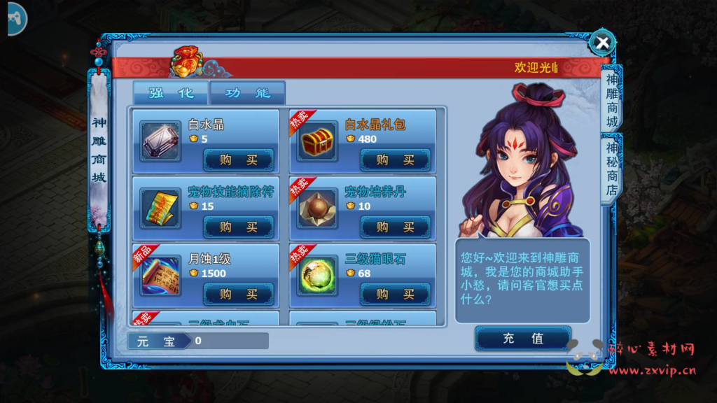 图片[10]|A-814  武侠风回合手游【神雕侠侣优化版】+Linux服务端+视频架设教程+GM授权后台+网站+安卓苹果IOS双端版本|醉心素材|手游源码|端游源码|资源教程|工具分享|免费源码