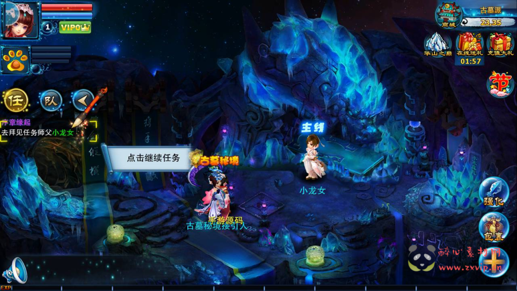 图片[3]|A-815 【神雕侠侣打金优化版】+Linux服务端+视频架设教程+GM授权后台+网站+安卓苹果IOS双端版本|醉心素材|手游源码|端游源码|资源教程|工具分享|免费源码