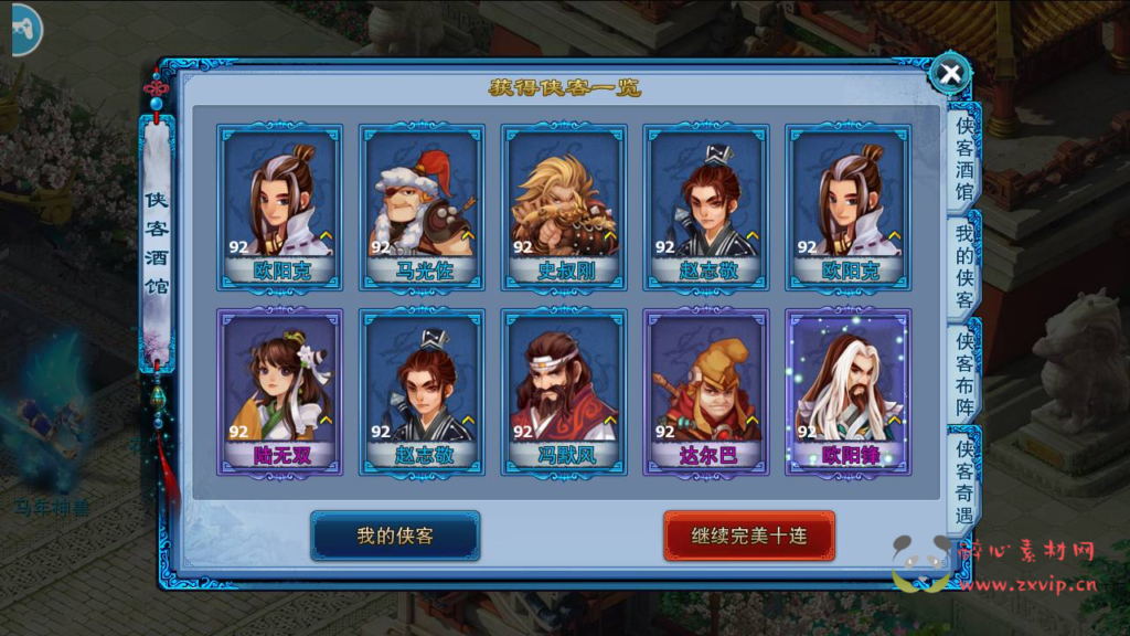 图片[4]|A-815 【神雕侠侣打金优化版】+Linux服务端+视频架设教程+GM授权后台+网站+安卓苹果IOS双端版本|醉心素材|手游源码|端游源码|资源教程|工具分享|免费源码