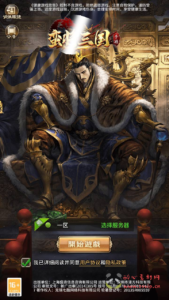A-816 【三国策略之蛮将三国】+Linux服务端+视频架设教程+GM配套物品后台+苹果IOS安卓双端版本|醉心素材|手游源码|端游源码|资源教程|工具分享|免费源码