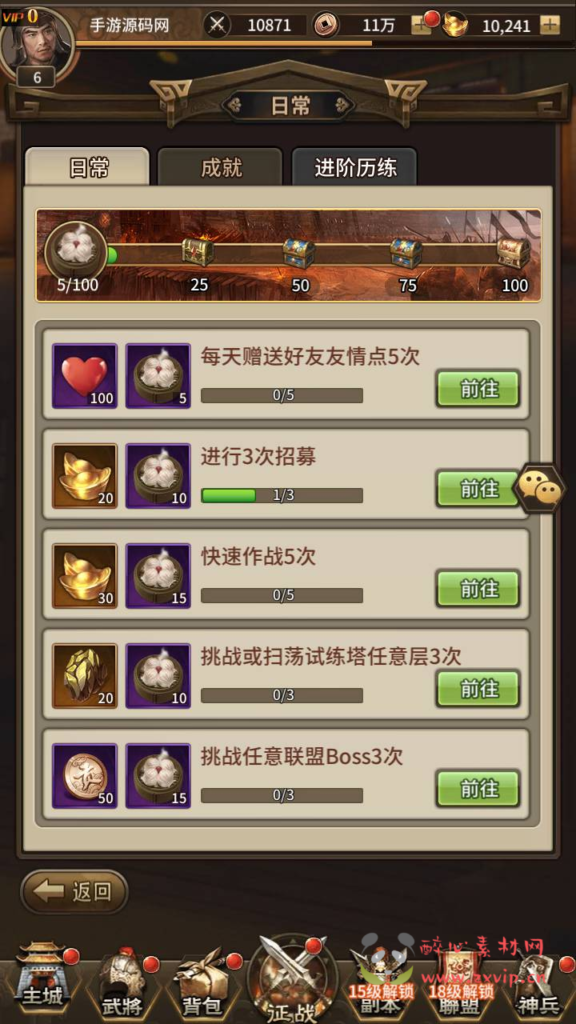 图片[2]|A-816 【三国策略之蛮将三国】+Linux服务端+视频架设教程+GM配套物品后台+苹果IOS安卓双端版本|醉心素材|手游源码|端游源码|资源教程|工具分享|免费源码