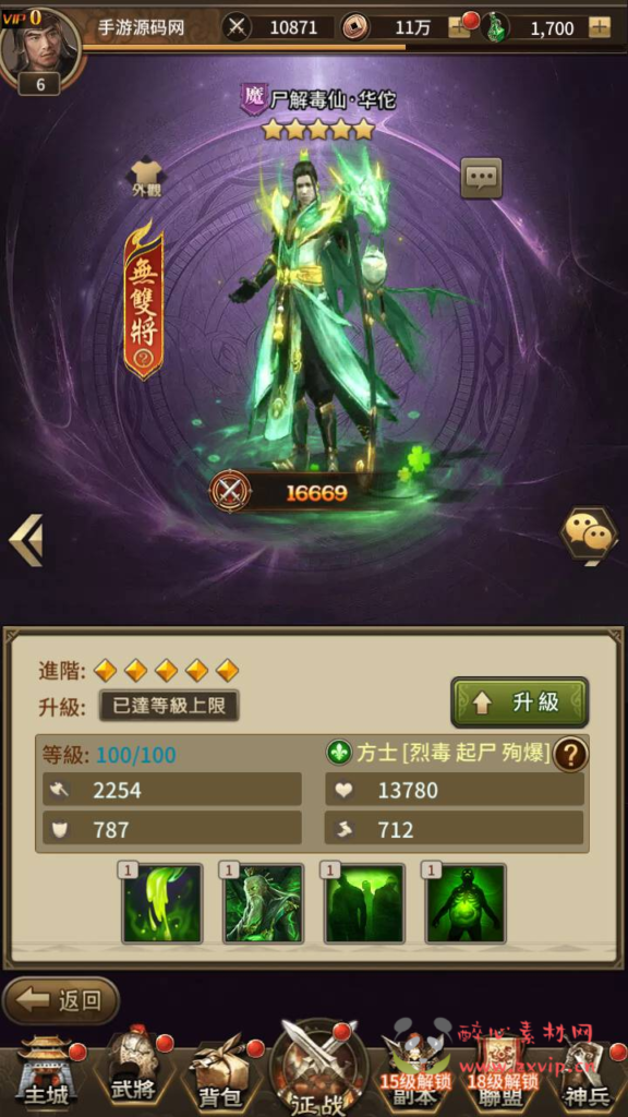 图片[5]|A-816 【三国策略之蛮将三国】+Linux服务端+视频架设教程+GM配套物品后台+苹果IOS安卓双端版本|醉心素材|手游源码|端游源码|资源教程|工具分享|免费源码