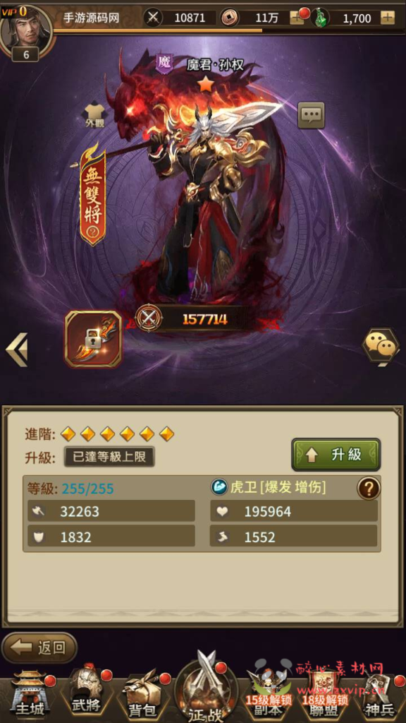 图片[7]|A-816 【三国策略之蛮将三国】+Linux服务端+视频架设教程+GM配套物品后台+苹果IOS安卓双端版本|醉心素材|手游源码|端游源码|资源教程|工具分享|免费源码