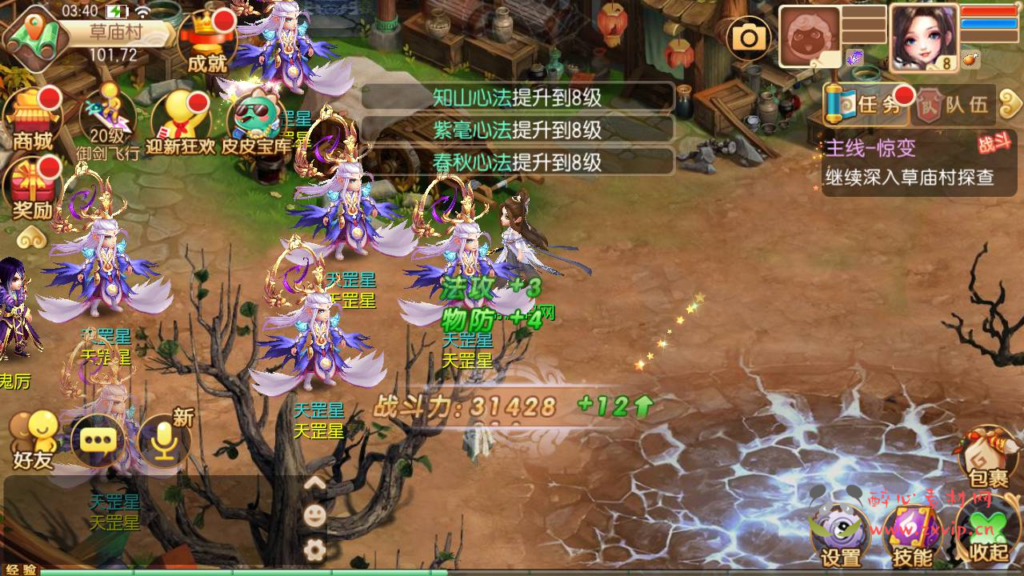 图片[4]|A-817 【梦幻诛仙之问道梦诛12职业】+Linux服务端+视频架设教程+新版多功能GM网页后台工具+安卓苹果IOS双端|醉心素材|手游源码|端游源码|资源教程|工具分享|免费源码