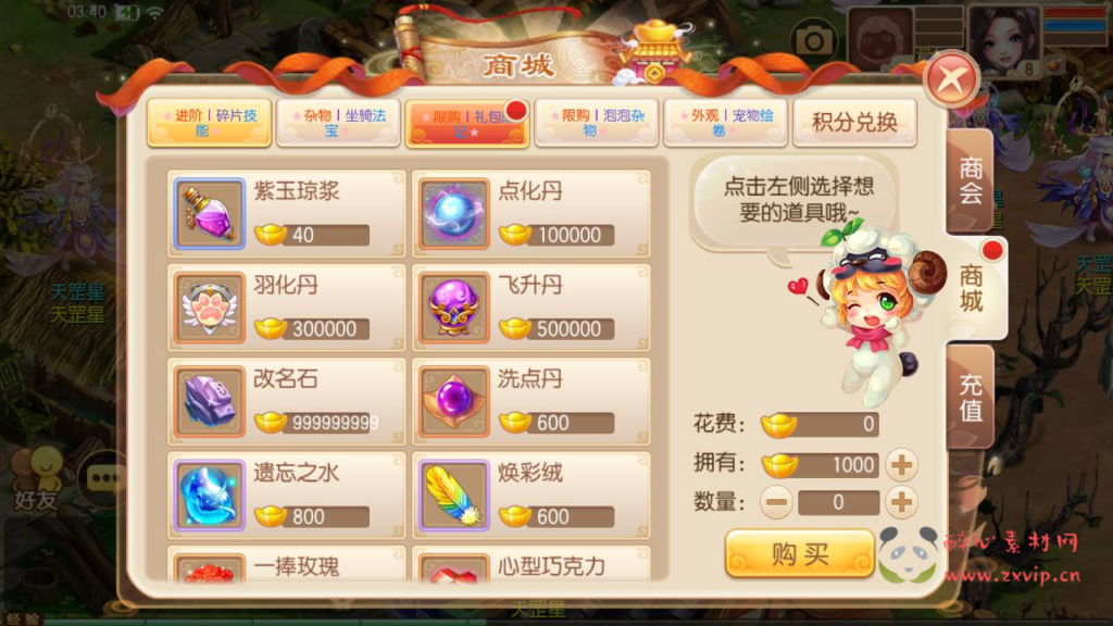 图片[5]|A-817 【梦幻诛仙之问道梦诛12职业】+Linux服务端+视频架设教程+新版多功能GM网页后台工具+安卓苹果IOS双端|醉心素材|手游源码|端游源码|资源教程|工具分享|免费源码