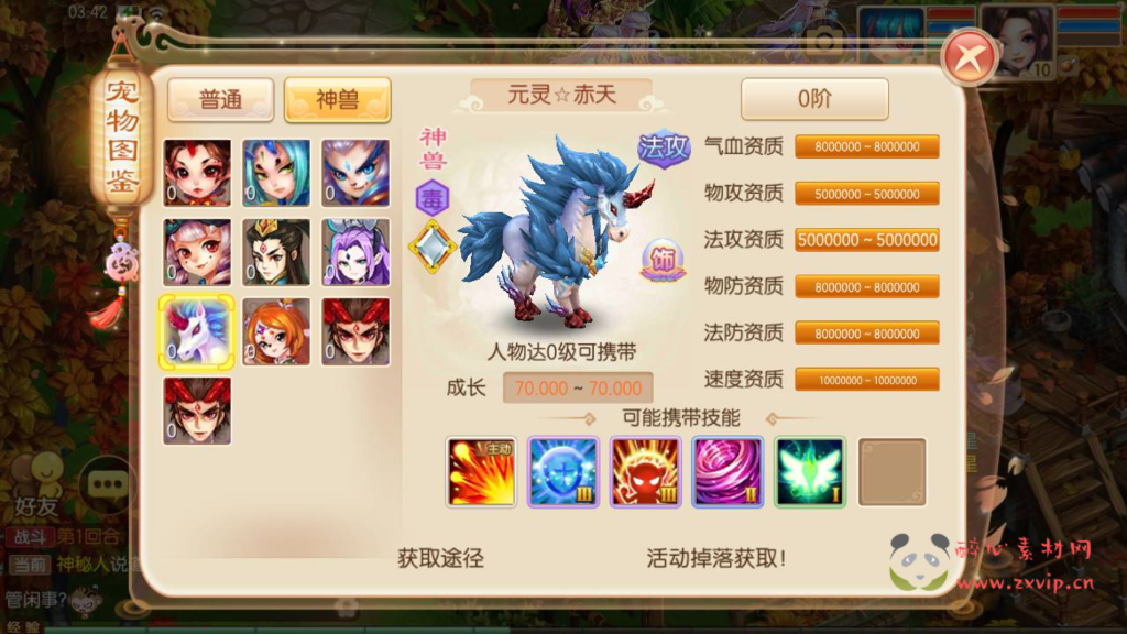 图片[8]|A-817 【梦幻诛仙之问道梦诛12职业】+Linux服务端+视频架设教程+新版多功能GM网页后台工具+安卓苹果IOS双端|醉心素材|手游源码|端游源码|资源教程|工具分享|免费源码