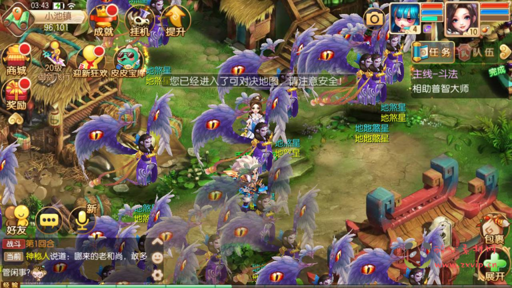 图片[12]|A-817 【梦幻诛仙之问道梦诛12职业】+Linux服务端+视频架设教程+新版多功能GM网页后台工具+安卓苹果IOS双端|醉心素材|手游源码|端游源码|资源教程|工具分享|免费源码