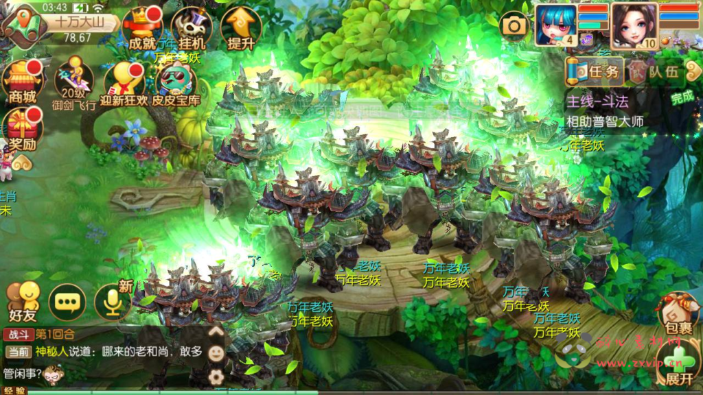 图片[13]|A-817 【梦幻诛仙之问道梦诛12职业】+Linux服务端+视频架设教程+新版多功能GM网页后台工具+安卓苹果IOS双端|醉心素材|手游源码|端游源码|资源教程|工具分享|免费源码