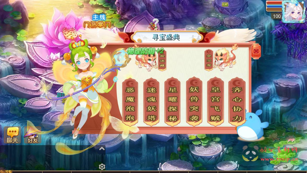 图片[4]|A-818 MT3换皮梦幻【梦星痕】+Linux服务端+视频架设教程+多功能GM网页后台工具+安卓苹果ios双端|醉心素材|手游源码|端游源码|资源教程|工具分享|免费源码