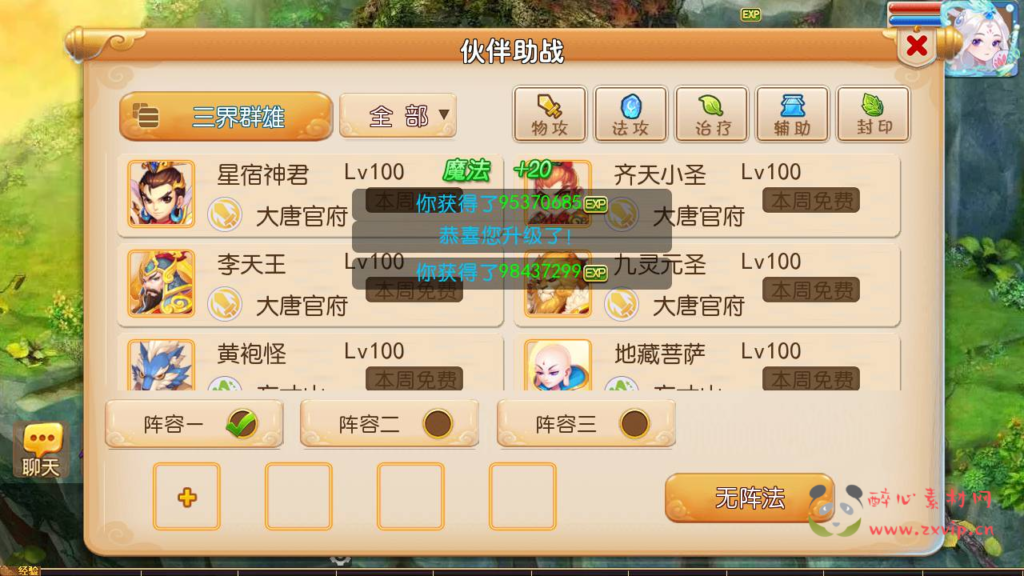 图片[7]|A-818 MT3换皮梦幻【梦星痕】+Linux服务端+视频架设教程+多功能GM网页后台工具+安卓苹果ios双端|醉心素材|手游源码|端游源码|资源教程|工具分享|免费源码