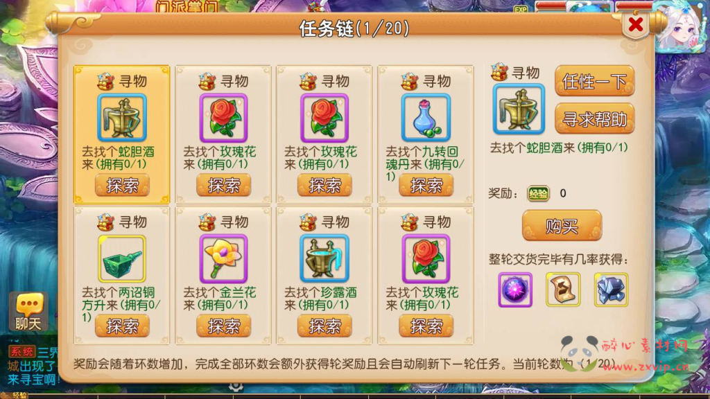 图片[10]|A-818 MT3换皮梦幻【梦星痕】+Linux服务端+视频架设教程+多功能GM网页后台工具+安卓苹果ios双端|醉心素材|手游源码|端游源码|资源教程|工具分享|免费源码