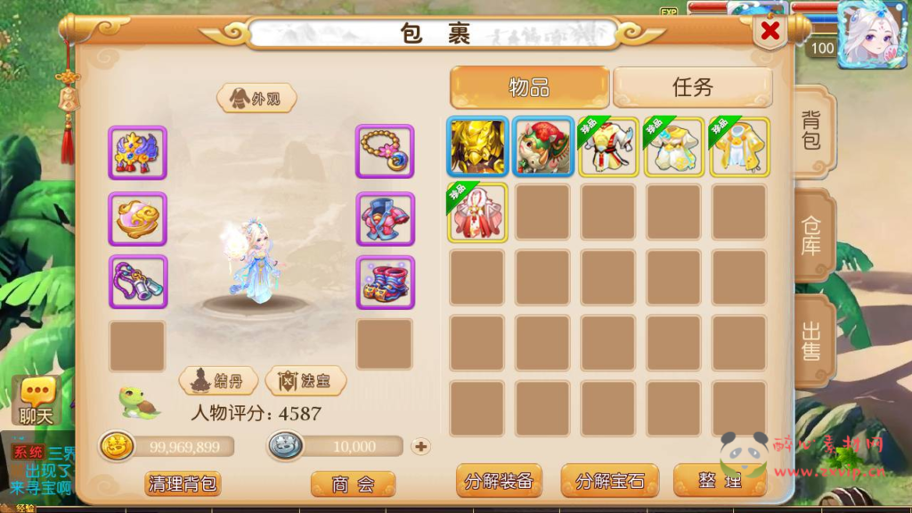 图片[13]|A-818 MT3换皮梦幻【梦星痕】+Linux服务端+视频架设教程+多功能GM网页后台工具+安卓苹果ios双端|醉心素材|手游源码|端游源码|资源教程|工具分享|免费源码