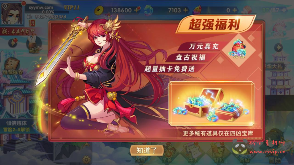 图片[2]|A-819 【莽荒纪】+Win服务端+视频架设教程+GM多功能网页物品后台+安卓苹果IOS双端版本|醉心素材|手游源码|端游源码|资源教程|工具分享|免费源码