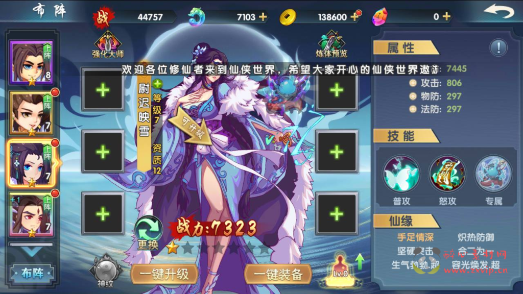 图片[5]|A-819 【莽荒纪】+Win服务端+视频架设教程+GM多功能网页物品后台+安卓苹果IOS双端版本|醉心素材|手游源码|端游源码|资源教程|工具分享|免费源码