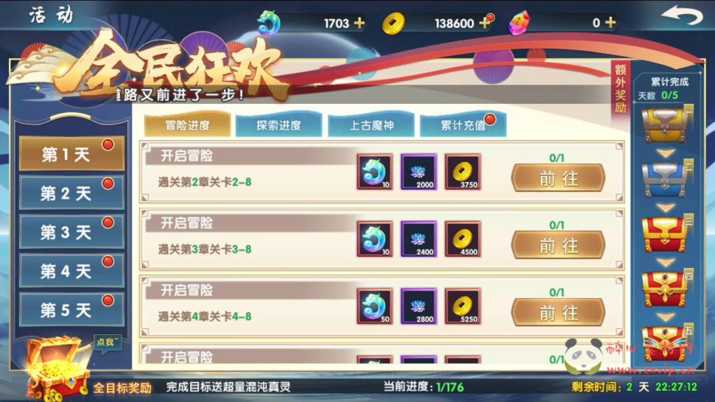 图片[10]|A-819 【莽荒纪】+Win服务端+视频架设教程+GM多功能网页物品后台+安卓苹果IOS双端版本|醉心素材|手游源码|端游源码|资源教程|工具分享|免费源码