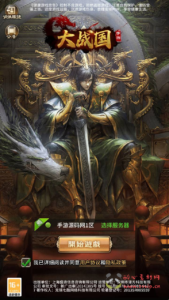 A-823  闪烁换皮三国卡牌手游【大战国】+Linux服务端+视频架设教程+开放多区+开放跨服+全物品ID+自定义英雄+CDK授权后台+多功能GM配套物品后台+安卓苹果IOS双端|醉心素材|手游源码|端游源码|资源教程|工具分享|免费源码