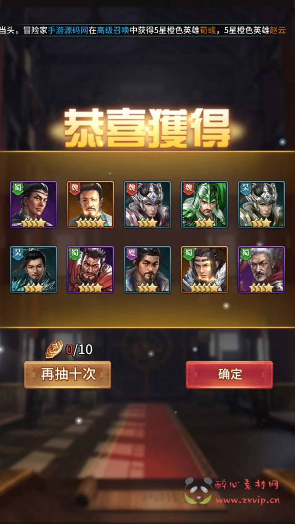 图片[5]|A-823  闪烁换皮三国卡牌手游【大战国】+Linux服务端+视频架设教程+开放多区+开放跨服+全物品ID+自定义英雄+CDK授权后台+多功能GM配套物品后台+安卓苹果IOS双端|醉心素材|手游源码|端游源码|资源教程|工具分享|免费源码