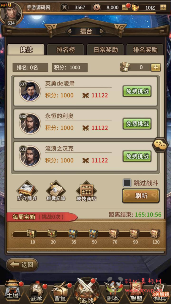 图片[7]|A-823  闪烁换皮三国卡牌手游【大战国】+Linux服务端+视频架设教程+开放多区+开放跨服+全物品ID+自定义英雄+CDK授权后台+多功能GM配套物品后台+安卓苹果IOS双端|醉心素材|手游源码|端游源码|资源教程|工具分享|免费源码