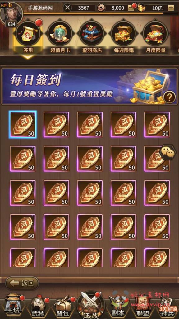 图片[10]|A-823  闪烁换皮三国卡牌手游【大战国】+Linux服务端+视频架设教程+开放多区+开放跨服+全物品ID+自定义英雄+CDK授权后台+多功能GM配套物品后台+安卓苹果IOS双端|醉心素材|手游源码|端游源码|资源教程|工具分享|免费源码