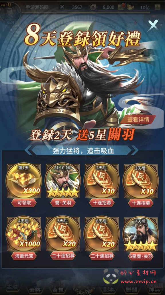 图片[12]|A-823  闪烁换皮三国卡牌手游【大战国】+Linux服务端+视频架设教程+开放多区+开放跨服+全物品ID+自定义英雄+CDK授权后台+多功能GM配套物品后台+安卓苹果IOS双端|醉心素材|手游源码|端游源码|资源教程|工具分享|免费源码