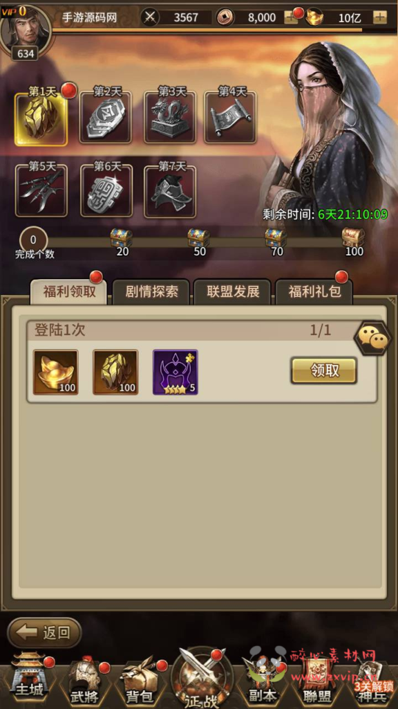 图片[13]|A-823  闪烁换皮三国卡牌手游【大战国】+Linux服务端+视频架设教程+开放多区+开放跨服+全物品ID+自定义英雄+CDK授权后台+多功能GM配套物品后台+安卓苹果IOS双端|醉心素材|手游源码|端游源码|资源教程|工具分享|免费源码