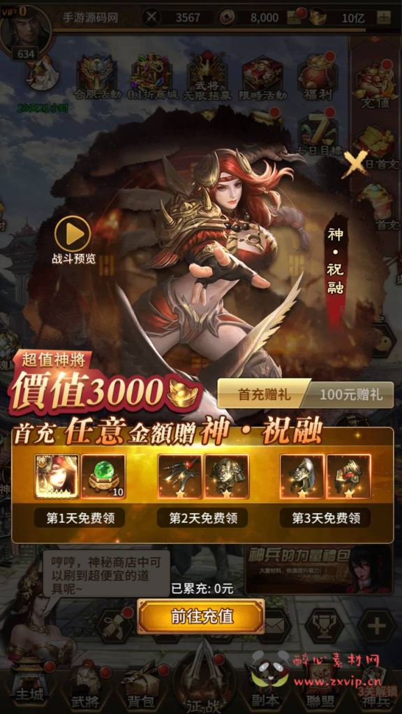 图片[14]|A-823  闪烁换皮三国卡牌手游【大战国】+Linux服务端+视频架设教程+开放多区+开放跨服+全物品ID+自定义英雄+CDK授权后台+多功能GM配套物品后台+安卓苹果IOS双端|醉心素材|手游源码|端游源码|资源教程|工具分享|免费源码