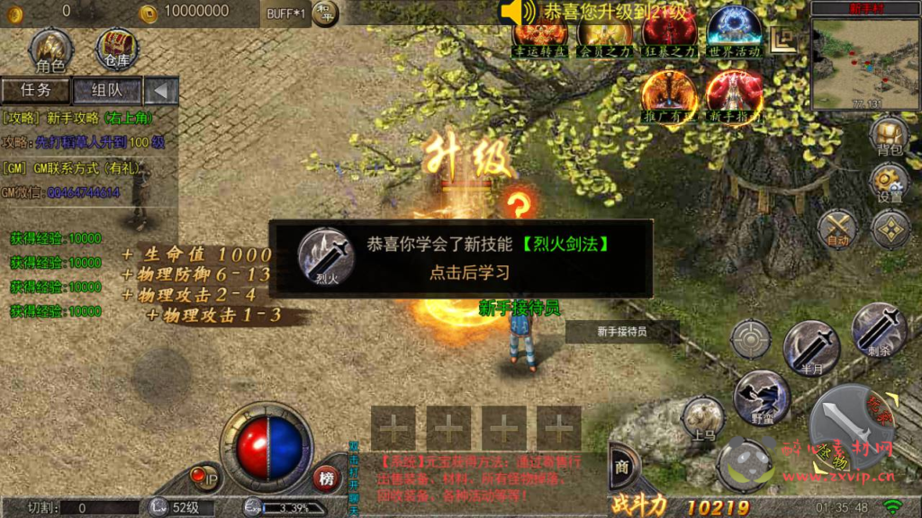 图片[2]|A-822 白日门传奇手游【纵横传奇打金版】+win服务端+视频架设教程+完善GM后台工具+开放多区+开放跨服+安卓版本|醉心素材|手游源码|端游源码|资源教程|工具分享|免费源码