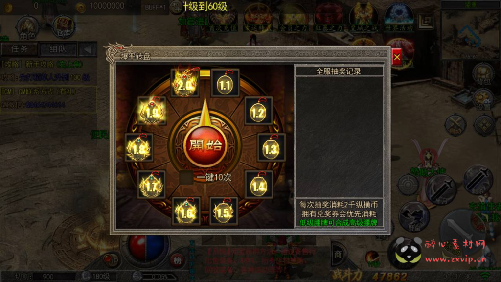 图片[3]|A-822 白日门传奇手游【纵横传奇打金版】+win服务端+视频架设教程+完善GM后台工具+开放多区+开放跨服+安卓版本|醉心素材|手游源码|端游源码|资源教程|工具分享|免费源码