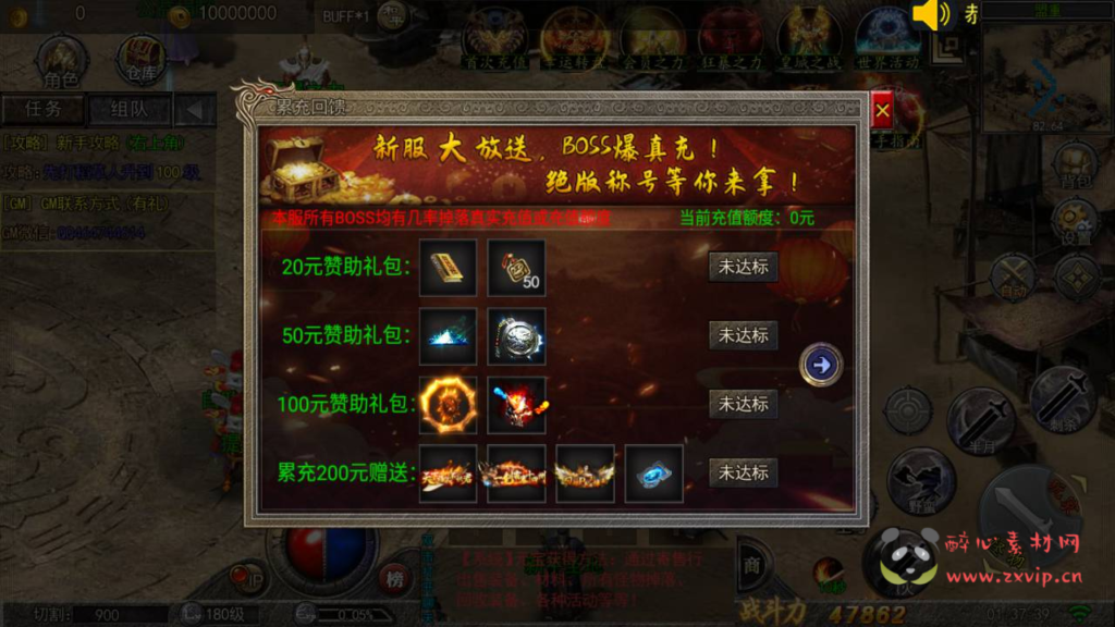 图片[4]|A-822 白日门传奇手游【纵横传奇打金版】+win服务端+视频架设教程+完善GM后台工具+开放多区+开放跨服+安卓版本|醉心素材|手游源码|端游源码|资源教程|工具分享|免费源码