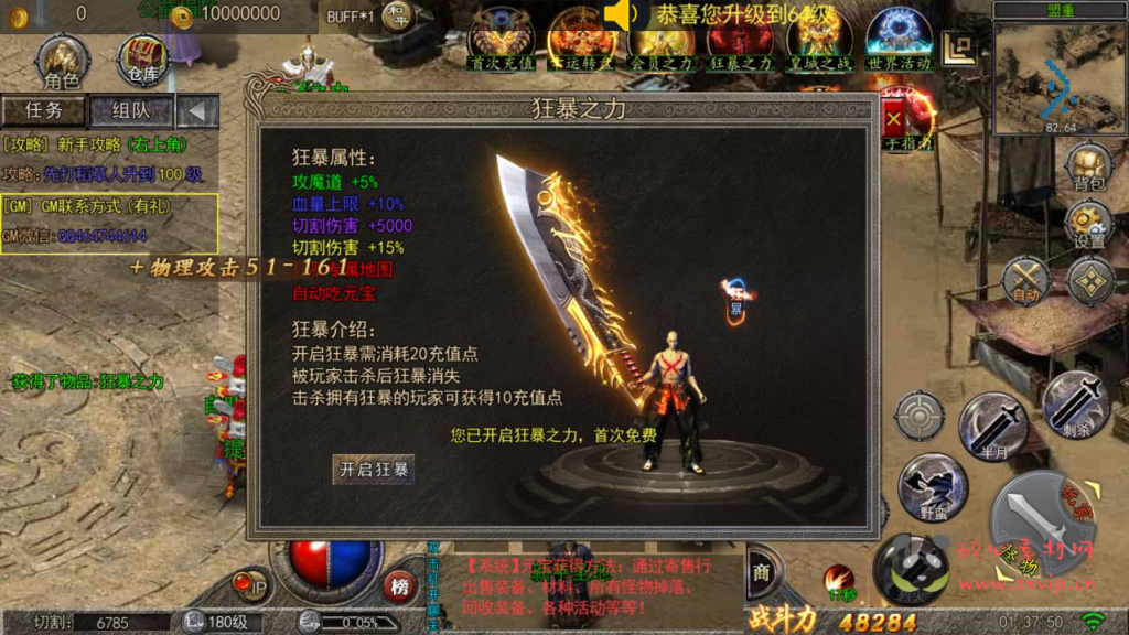 图片[5]|A-822 白日门传奇手游【纵横传奇打金版】+win服务端+视频架设教程+完善GM后台工具+开放多区+开放跨服+安卓版本|醉心素材|手游源码|端游源码|资源教程|工具分享|免费源码