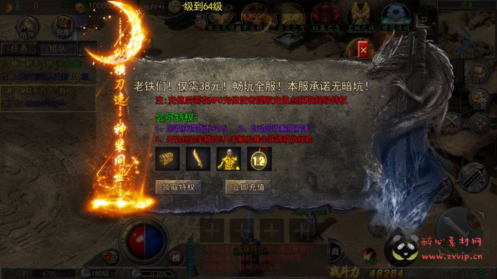 图片[6]|A-822 白日门传奇手游【纵横传奇打金版】+win服务端+视频架设教程+完善GM后台工具+开放多区+开放跨服+安卓版本|醉心素材|手游源码|端游源码|资源教程|工具分享|免费源码